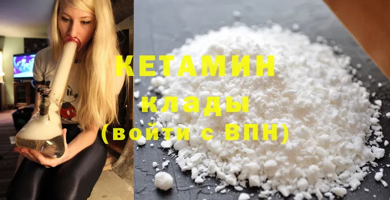 Кетамин ketamine  Хабаровск 