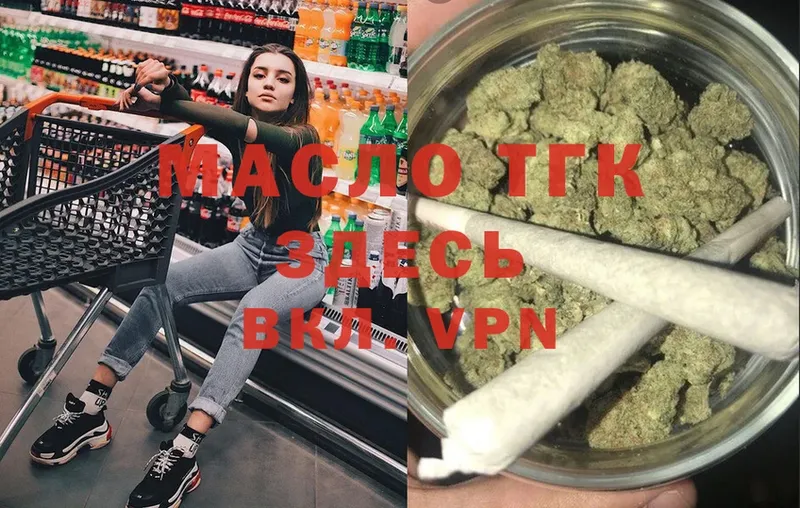 MEGA ONION  Хабаровск  ТГК Wax 